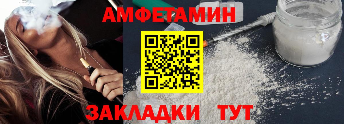 Мурино  Амфетамин Розовый  Amphetamine  Вход с VPN 