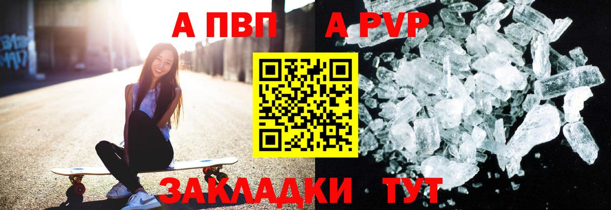 Alpha-PVP кристаллы Мурино