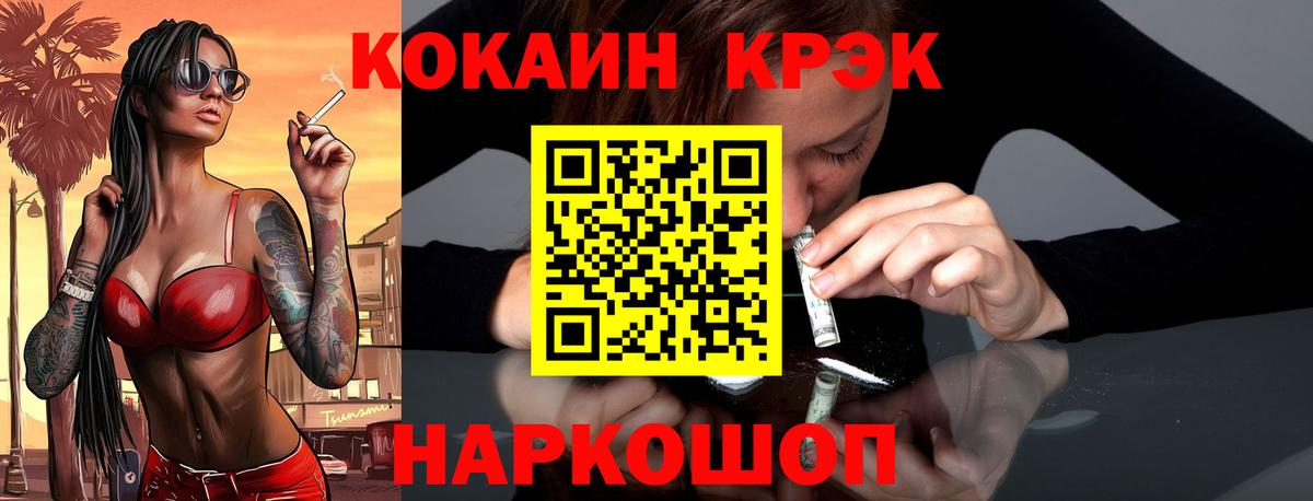 COCAIN Перу  Вход с VPN  Мурино  Кокаин FishScale 
