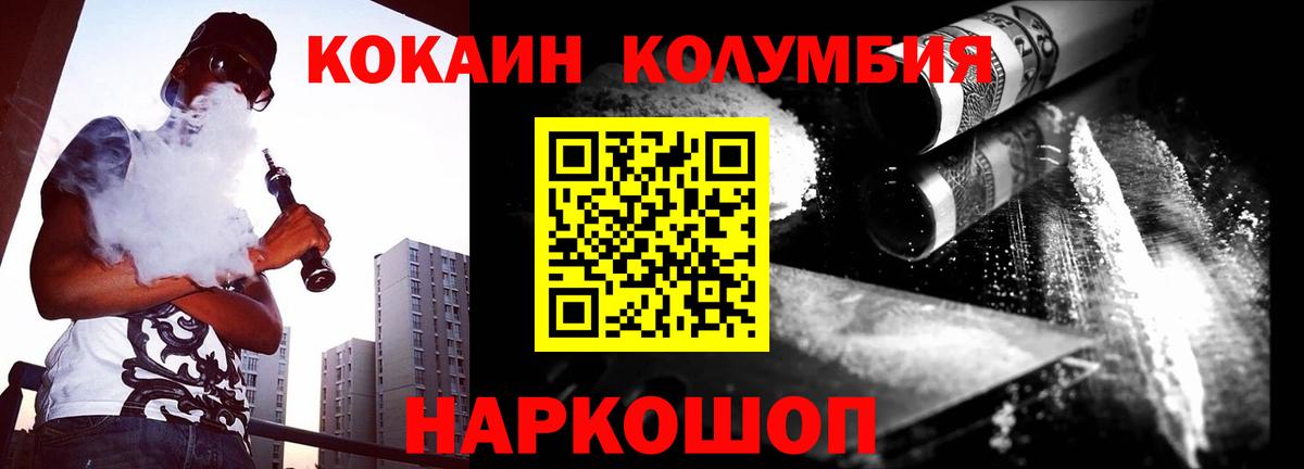 COCAIN FishScale Мурино