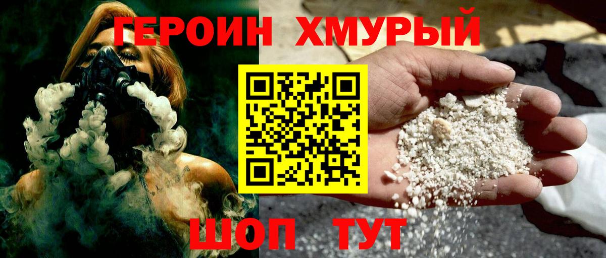 Героин афганец Мурино
