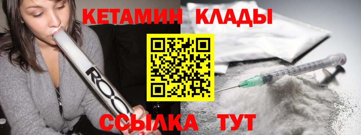 Мурино  КЕТАМИН VHQ  Вход с VPN 