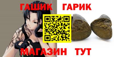 синтетический гашиш Заволжье