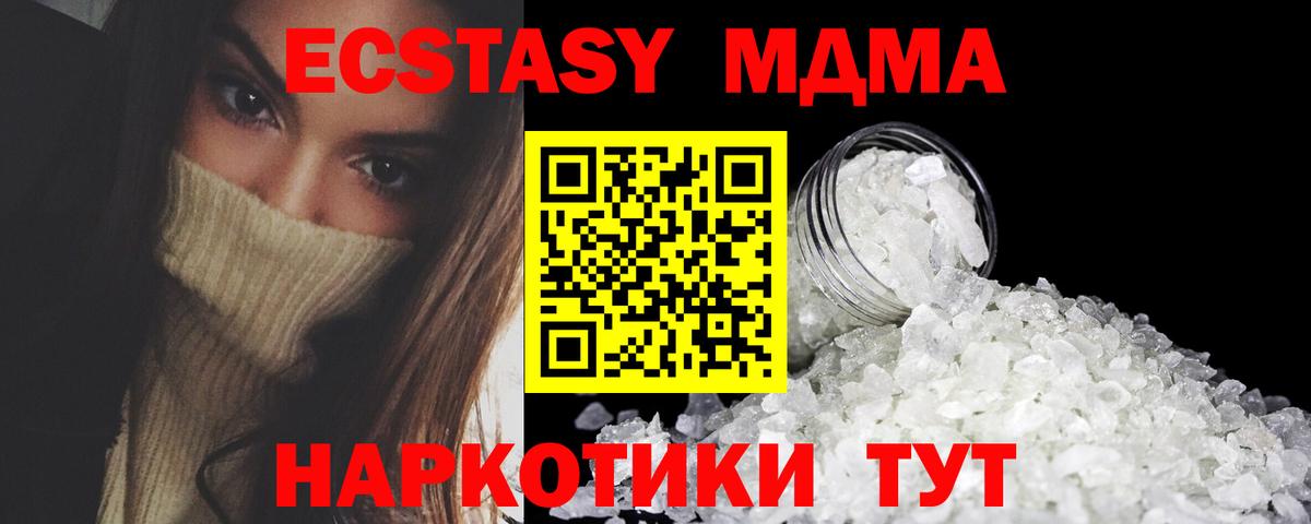 МДМА молли Мурино