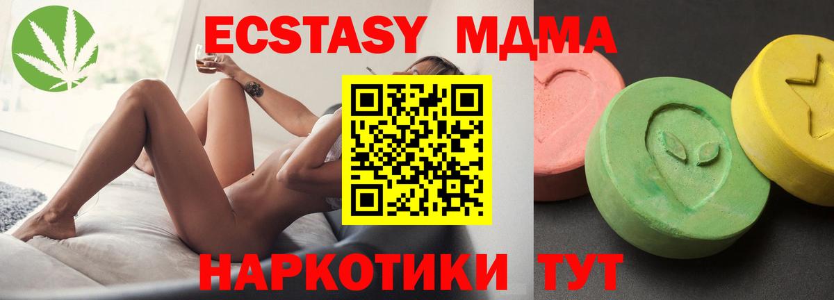 MDMA crystal  Вход с VPN  Мурино 