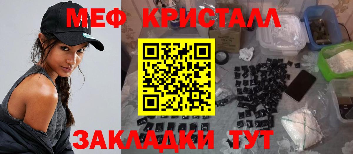 МЕФ mephedrone  МЕФ  Мурино  Меф кристаллы  Вход с VPN 