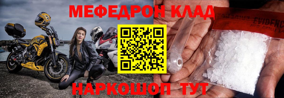 МЕФ мука Мурино