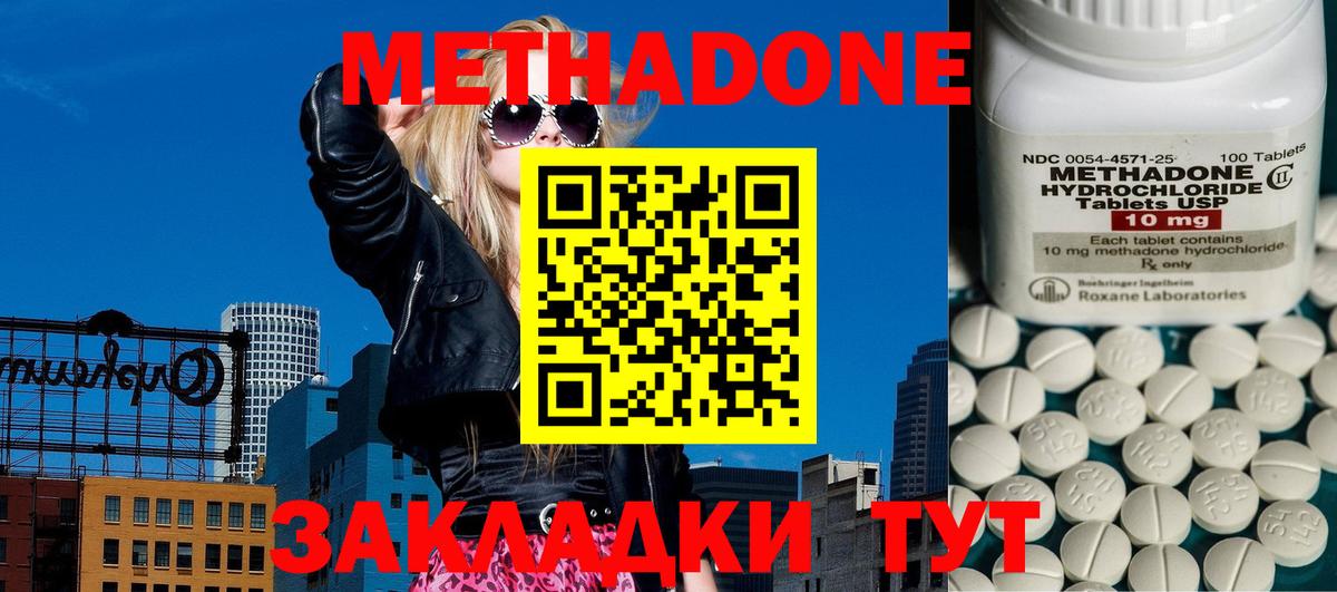 МЕТАДОН VHQ Мурино