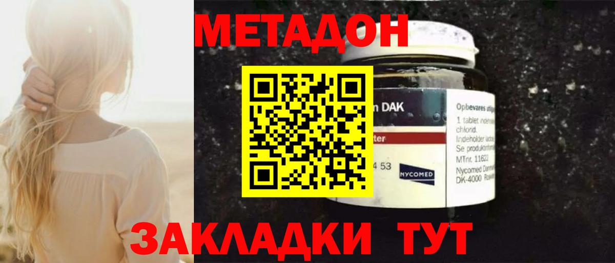 Мурино  Метадон кристалл  Вход с VPN 