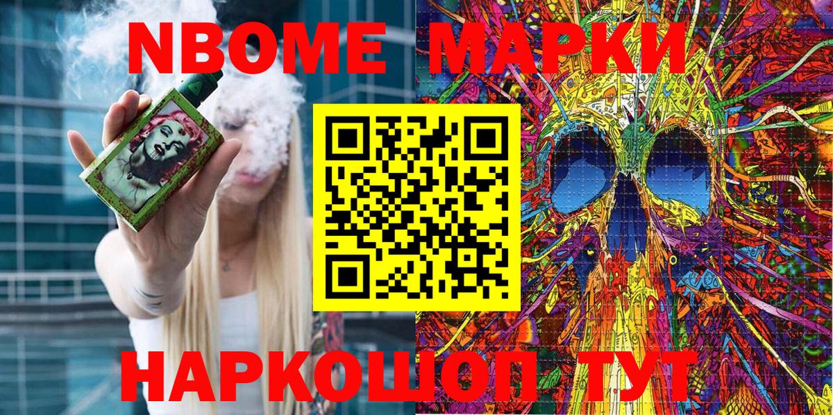 Наркотические марки 1,5мг  Вход с VPN  Мурино  Марки N-bome  Наркотические марки 1,5мг 