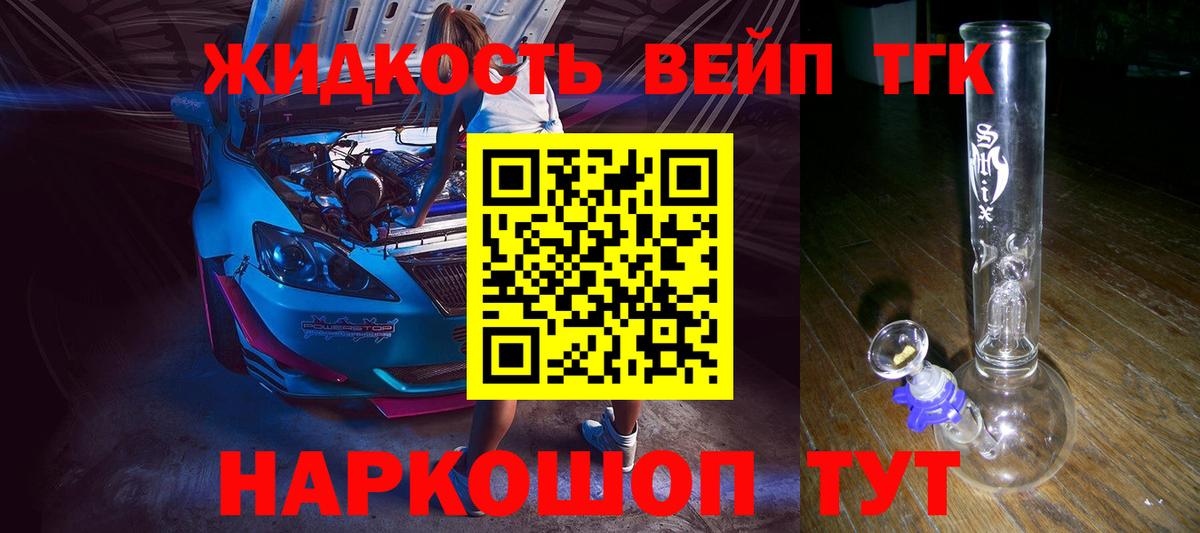 Мурино  Дистиллят ТГК жижа  Вход с VPN 